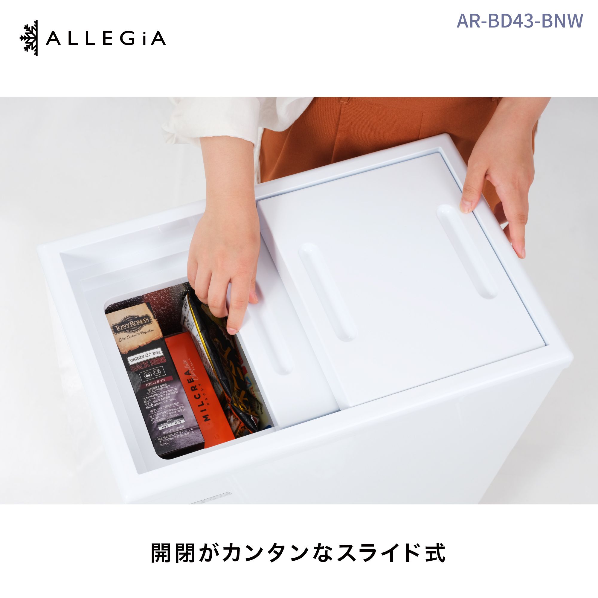 楽天市場】アレジア 冷凍庫 小型 41L 上開き スリム ミニ冷凍庫 寝室