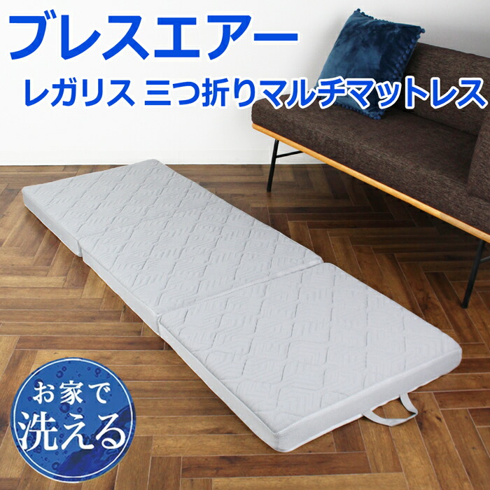 楽天市場】ブレスエアーレガリスの通販