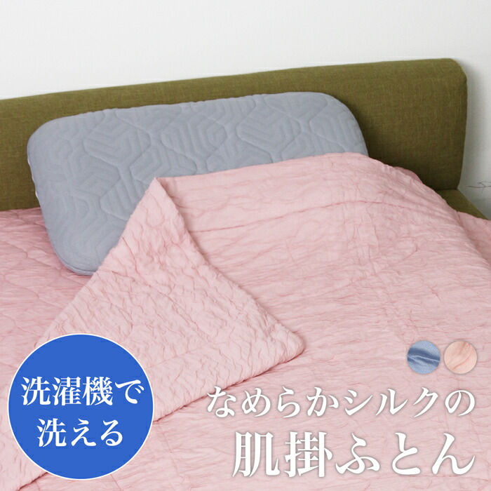 楽天市場】モリリン 寝具（寝具｜インテリア・寝具・収納）の通販