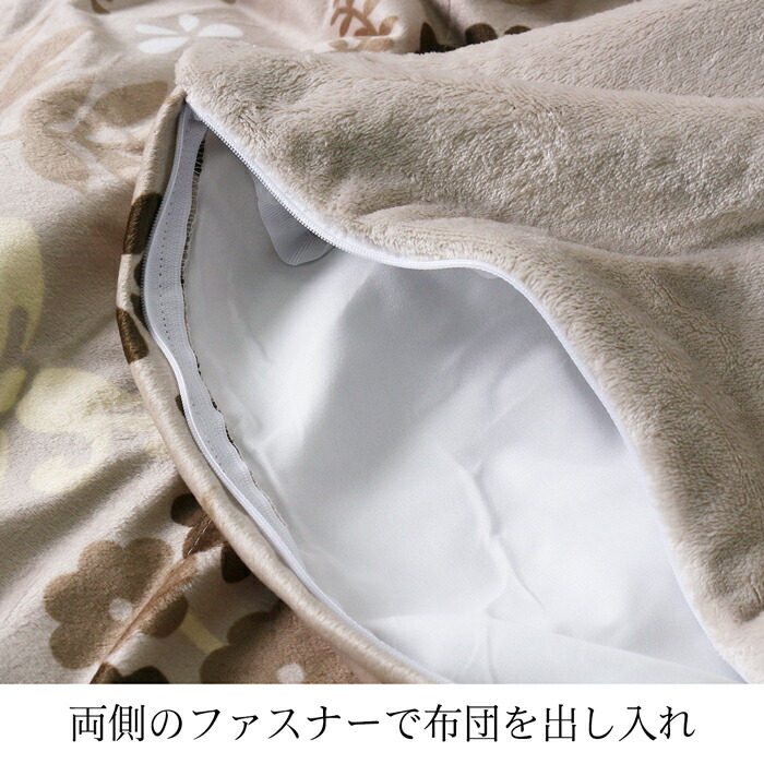 楽天市場】送料無料 モリリン トリプルリッチ 凄暖 4WAY掛けふとん