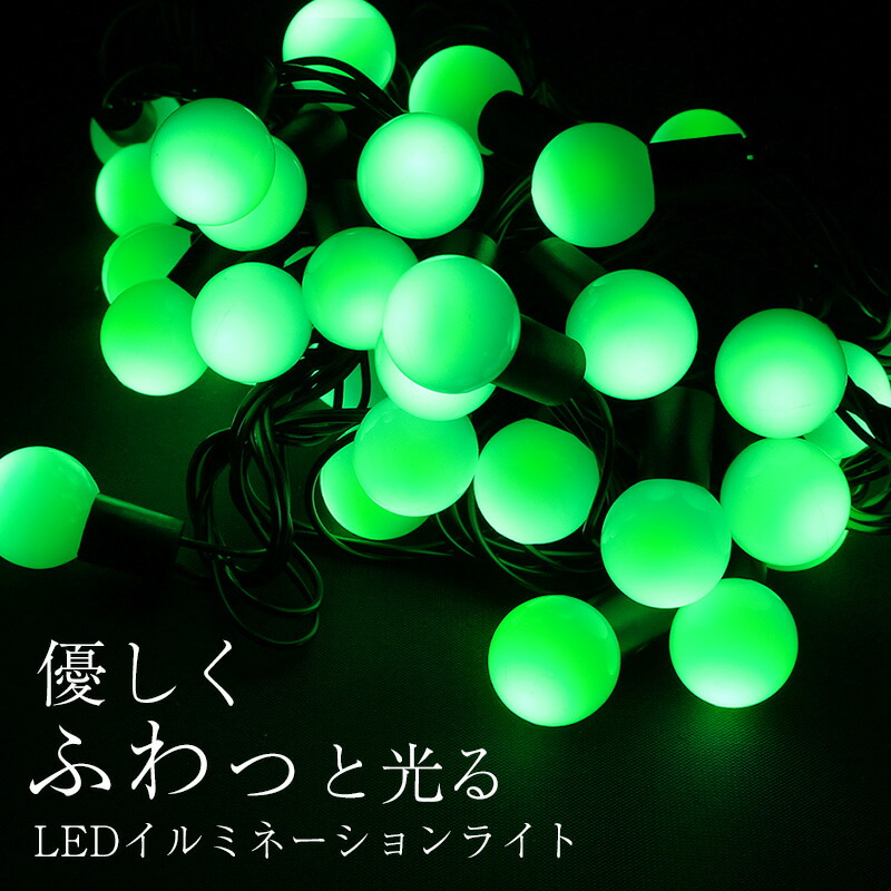 楽天市場】LED カラーボール 50球 防水 屋外 屋内使用
