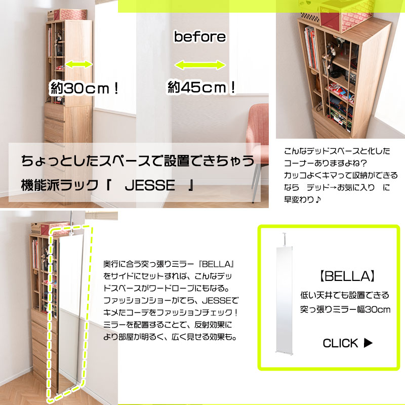 楽天市場】【jesse】新感覚！整理がしやすいディスプレイオープン