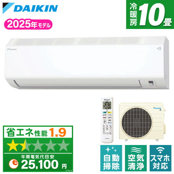 楽天市場】エアコン 10畳 ダイキン DAIKIN S285ATCS-W ルームエアコン