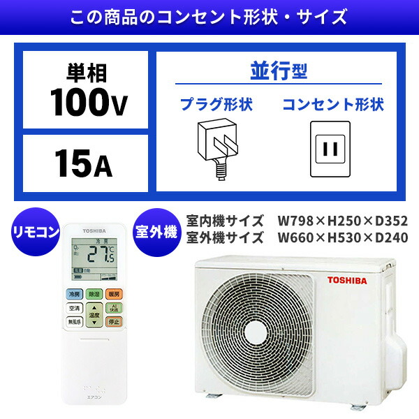 楽天市場】エアコン 6畳 東芝 TOSHIBA 単相100V 2024年モデル RAS