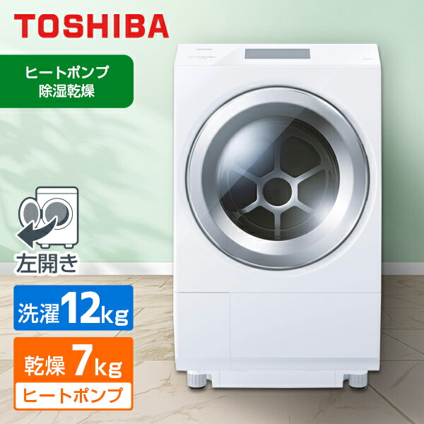 楽天市場】東芝 洗濯機 7kgの通販