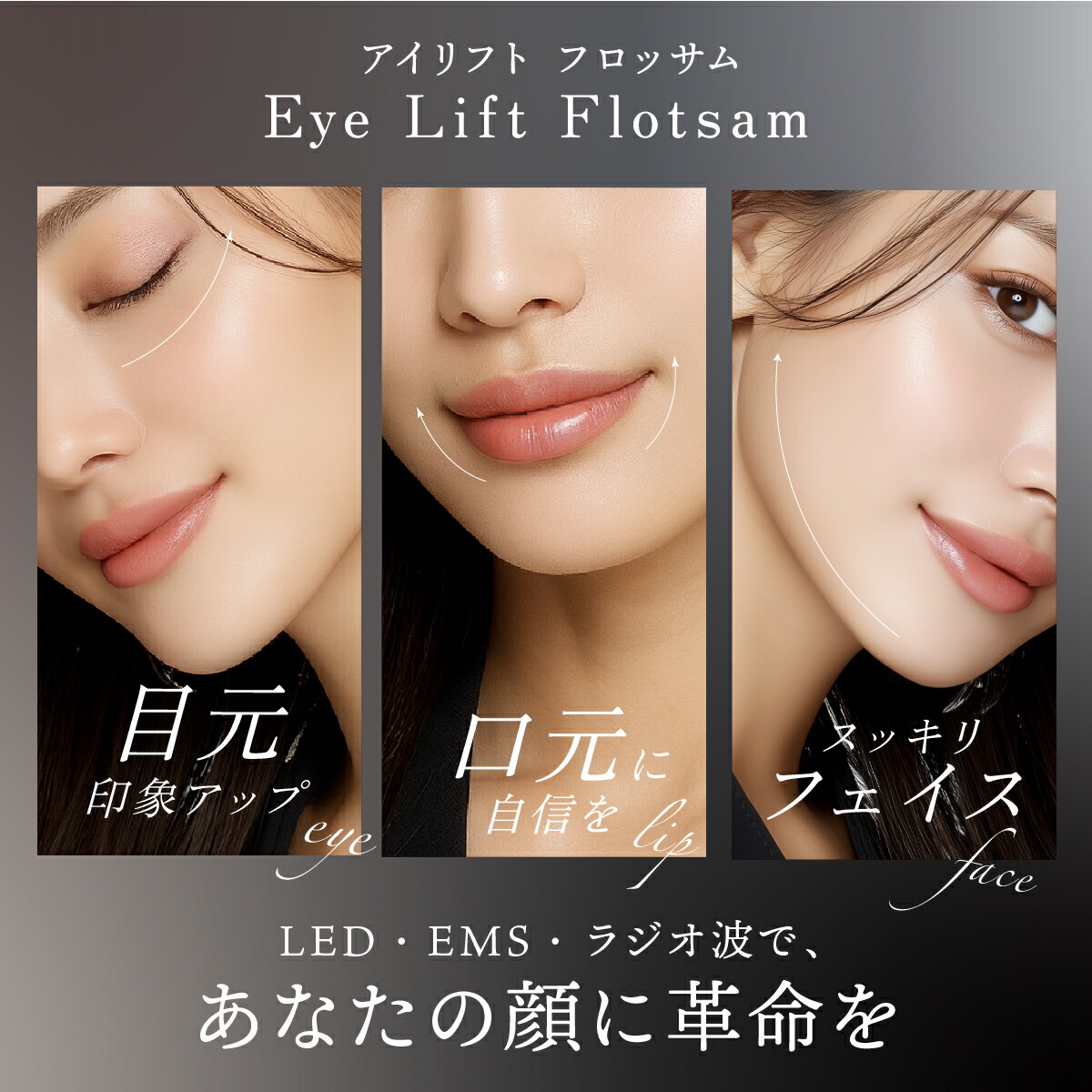 楽天市場】【正規品販売店】アイリフトフロッサム ヤーマン クリアー