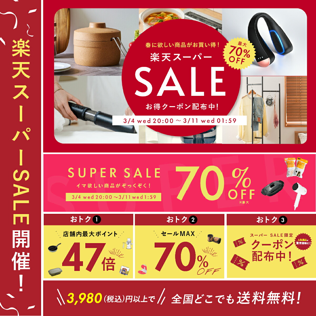 楽天市場】【最大P47倍&クーポン！〜3/11 1:59】【正規品販売店