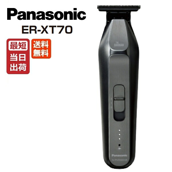 panasonic-erxt70-p.jpg