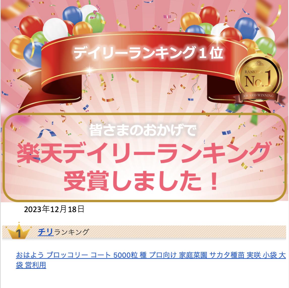 楽天市場】【有効期限2026年9月末】 ブロッコリー 種 おはよう