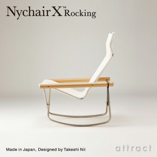 楽天市場】ニーチェア エックス ロッキング Nychair X Rocking