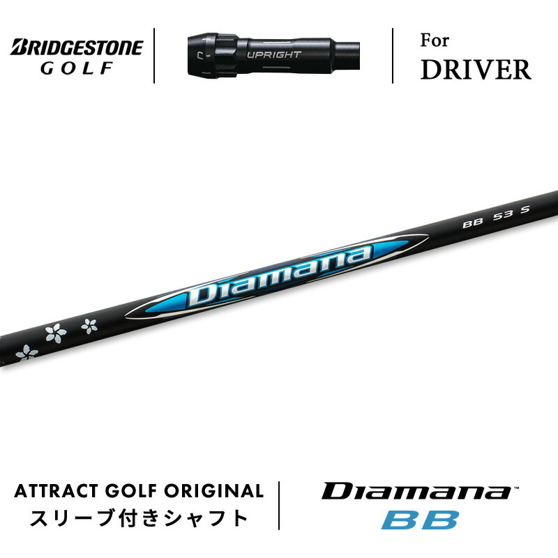 楽天市場】カスタムオーダー ブリヂストン ドライバー用スリーブ付き