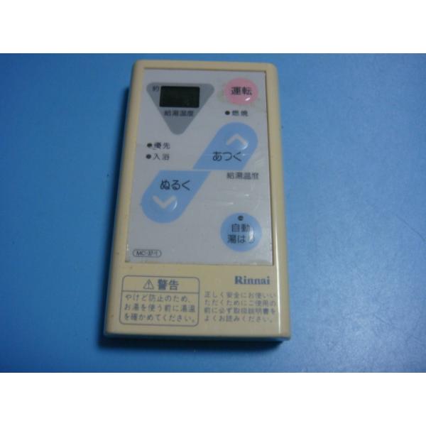 楽天市場】給湯器 中古 リンナイの通販