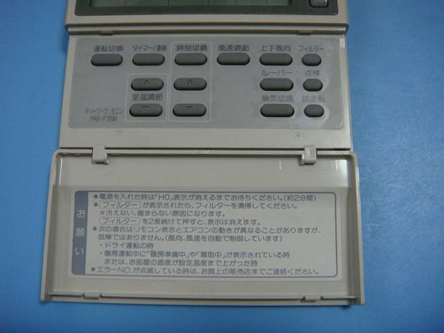 楽天市場】PAR-F26M MITSUBISHI 三菱 パッケージエアコンリモコン 業務