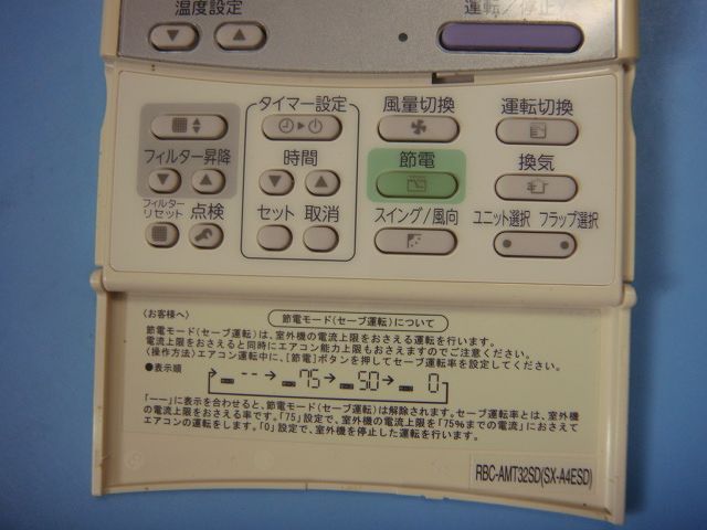 楽天市場】RBC-AMT32SD(SX-A4ESD）業務用エアコン リモコン 東芝 送料