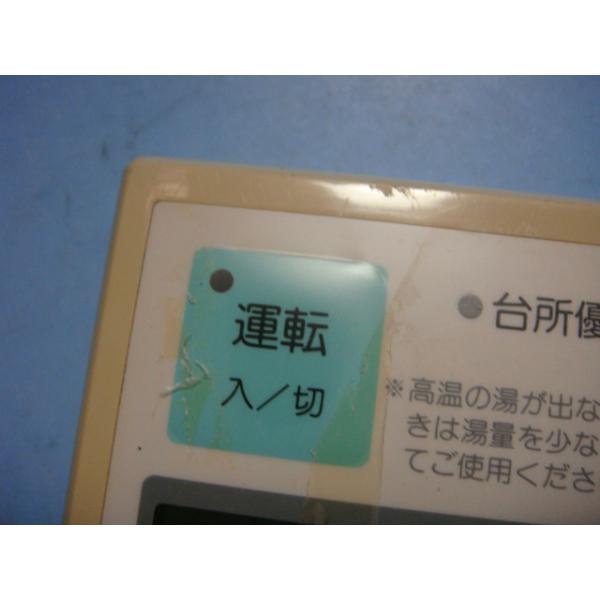 楽天市場】RAC94KS TOTO トートー リモコン 給湯器 送料無料 スピード