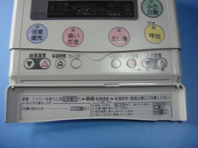 楽天市場】VBERB 3012A NAIS National/ナショナル 給湯器用リモコン