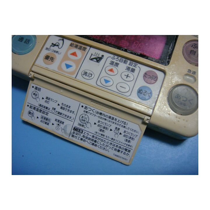 楽天市場】RMC-HP4BD 三菱 MITSUBISHI DAIHOT 浴室給湯器リモコン 送料
