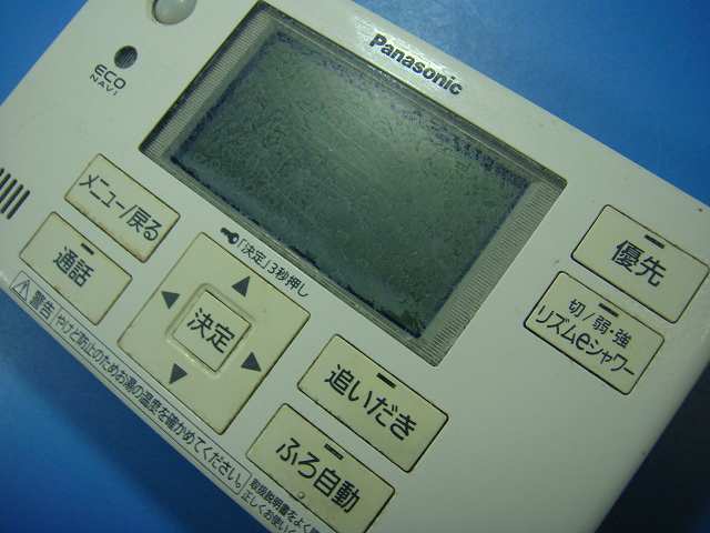 楽天市場】HE-ARQFES Panasonic パナソニック エコキュート リモコン