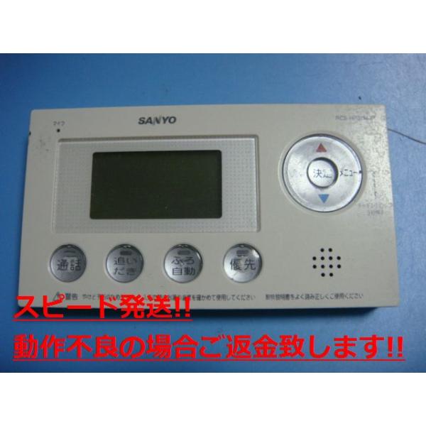 楽天市場】RCS-HF37M-IP SANYO サンヨー 給湯器 リモコン 送料無料