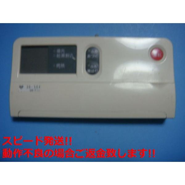 楽天市場】36-564 大阪ガス OSAKA GAS 給湯器 浴室リモコン 送料無料