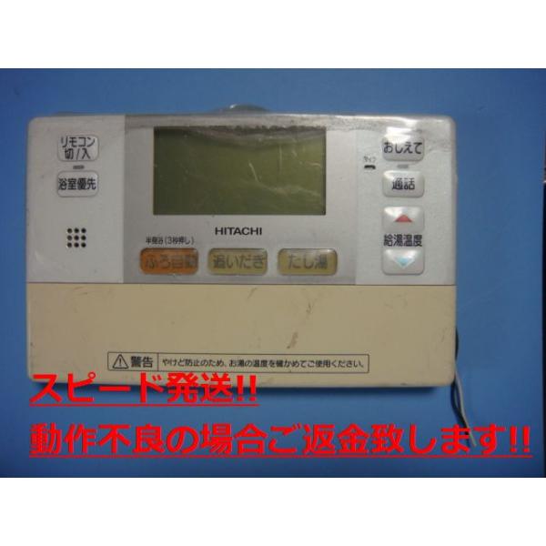 楽天市場】日立エコキュート リモコンの通販