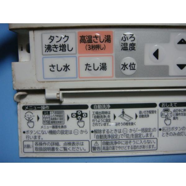 楽天市場】BER-N1FB HITACHI/日立 給湯器 風呂リモコン 送料無料