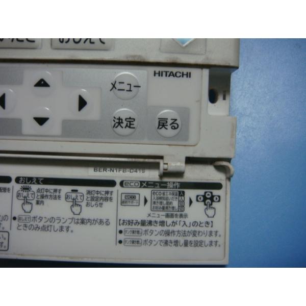 楽天市場】BER-N1FB HITACHI/日立 給湯器 風呂リモコン 送料無料
