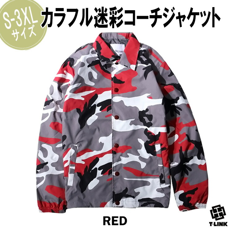 楽天市場】コーチジャケット 迷彩 バイク メンズ レディース 長袖 S