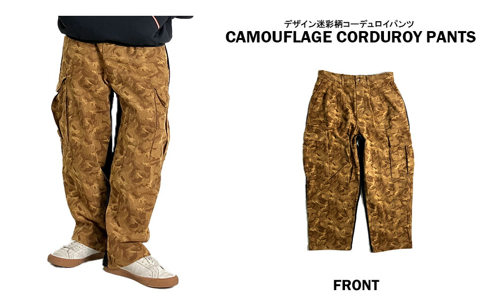 楽天市場】コーデュロイ カーゴパンツ 迷彩柄 ワイドパンツ メンズ