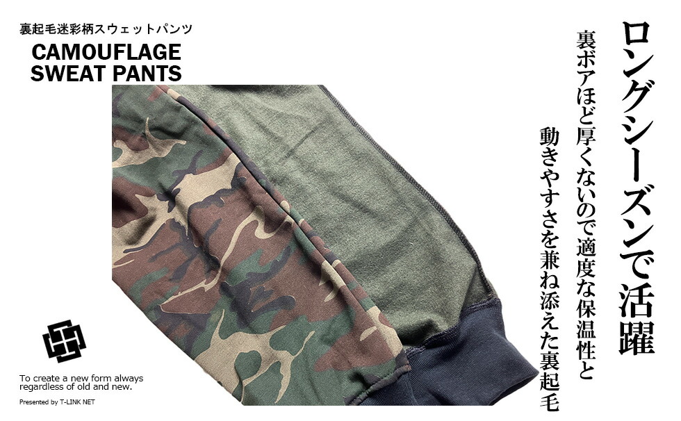 楽天市場】迷彩柄 スウェットパンツ 裏起毛 メンズ レディース