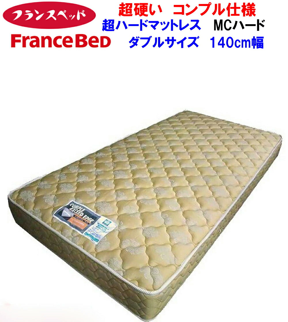 楽天市場】【送料無料】フランスベッド高密度連続スプリング＋東洋紡