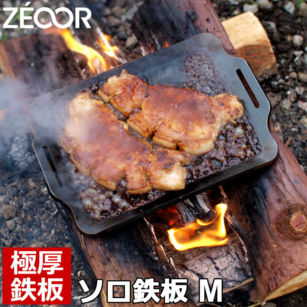 楽天市場】【レビューを書いて500円OFFクーポン】 ZEOOR ゼオール ソロ