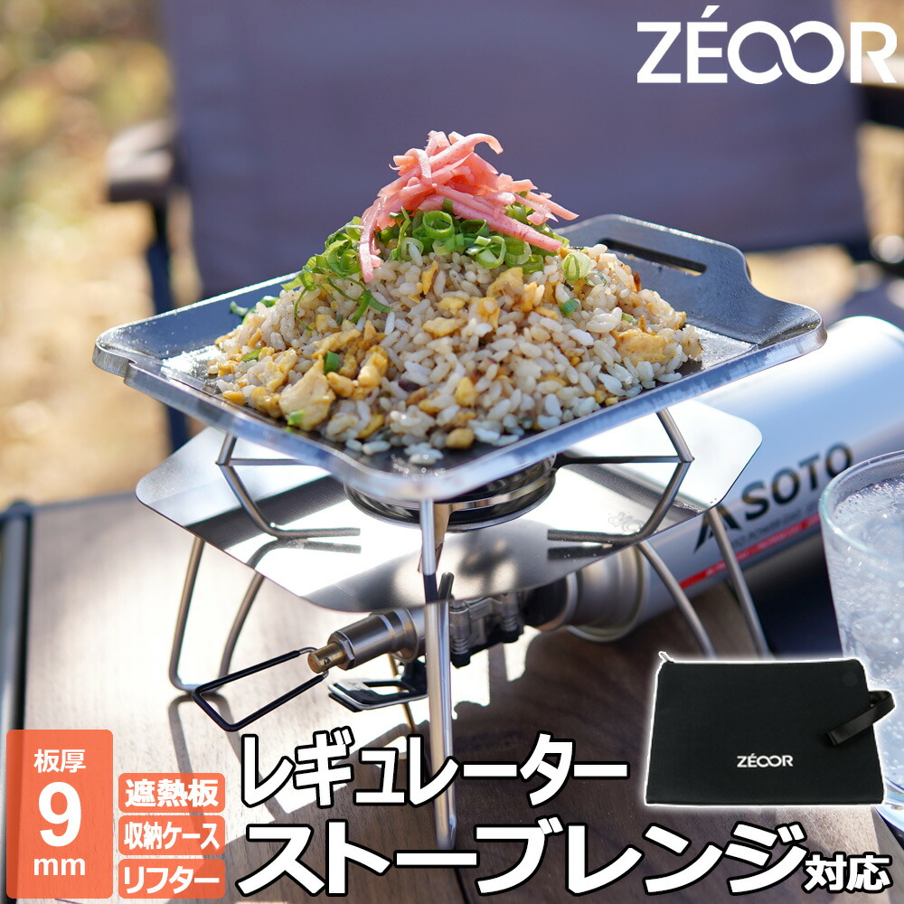 楽天市場】【レビューを書いて500円OFFクーポン】 ZEOOR ゼオール 極厚