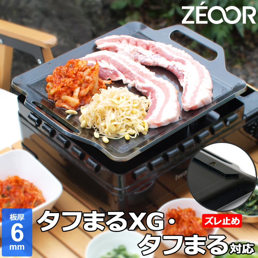 楽天市場】【レビューを書いて500円OFFクーポン】 ZEOOR バーベキュー