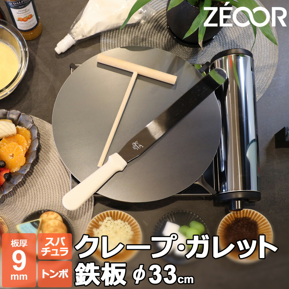 楽天市場】【レビューを書いて豪華プレゼント】 ZEOOR 家庭でおいしく