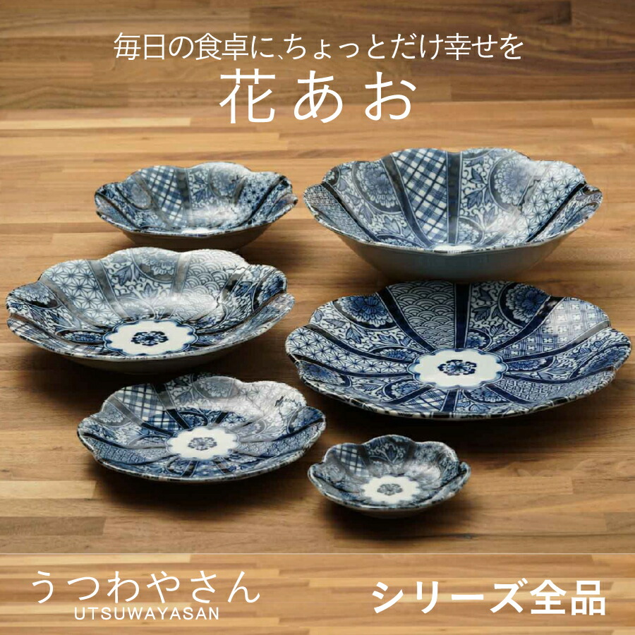 楽天市場】花あお 小皿 5枚セット 和食器 食器 箱入 おしゃれ かわいい