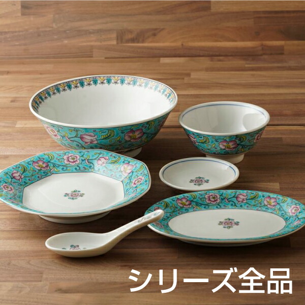 楽天市場】チャーハン皿 スープ碗 ペア 食器セット 八角中華皿2 スープ