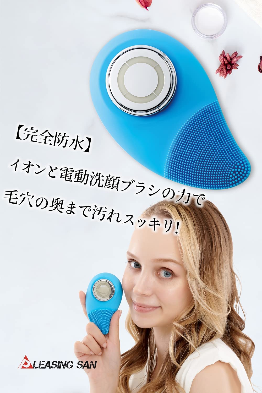楽天市場】スーパーセール 半額 PLEASINGSAN 美顔器 電動洗顔ブラシ