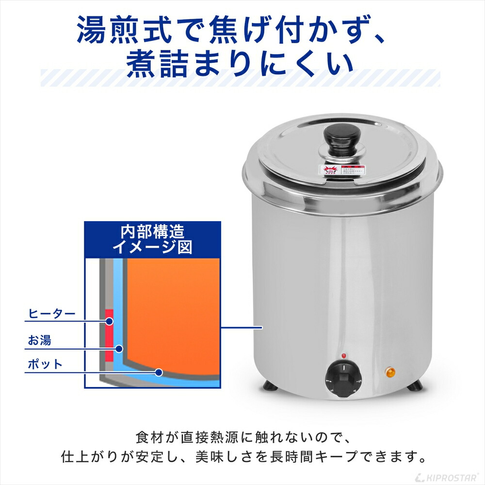 楽天市場】スープジャー 5L (満水5.6L) 業務用 スープ保温 卓上（湯煎