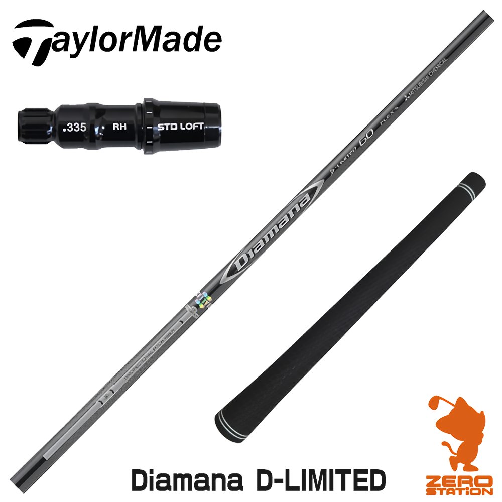 ディアマナ BF60（S） 3W・ミニドライバー用シャフト テーラーメイド