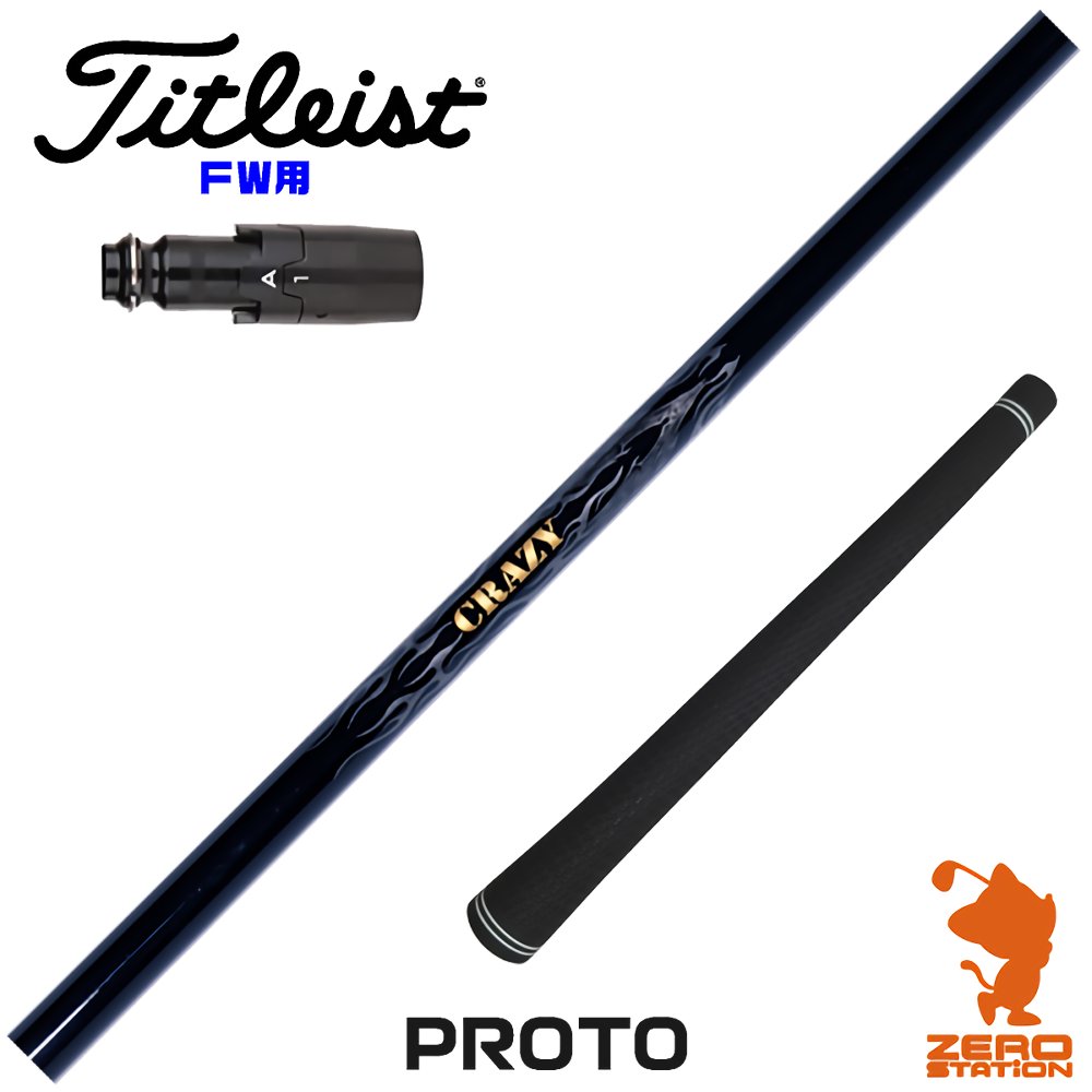 楽天市場】【1年間保証付】 CRAZY クレイジー PROTO プロト