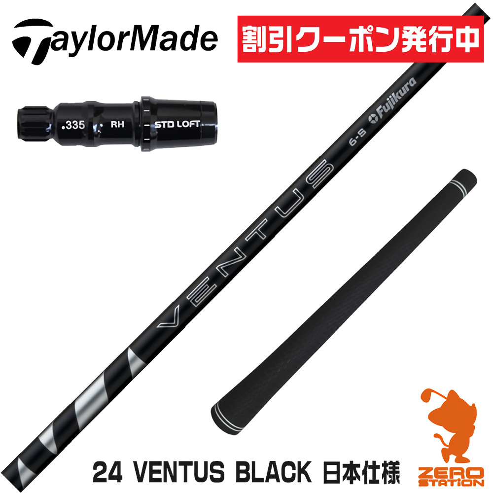楽天市場】ventus black 6-sの通販