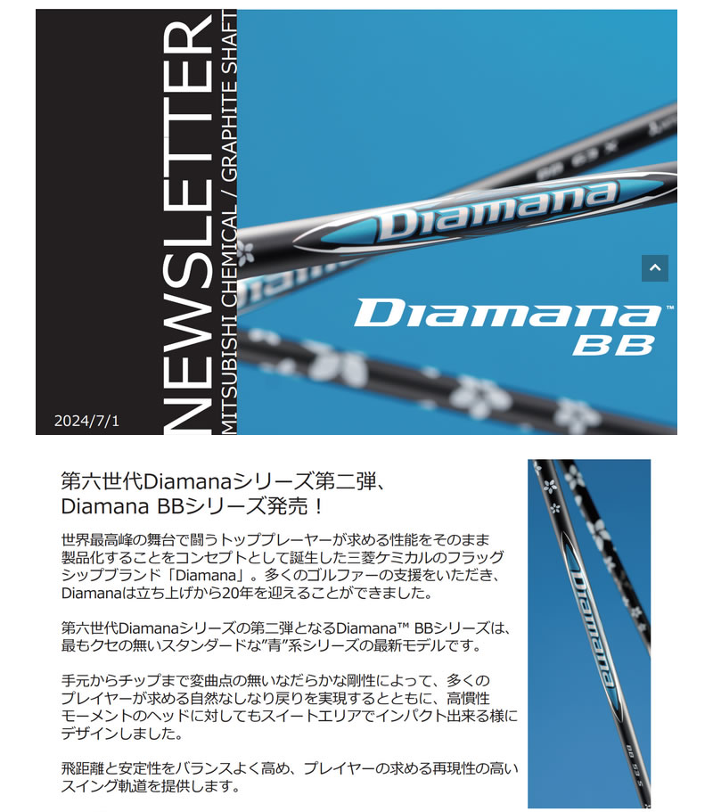 楽天市場】【1年間保証付】 三菱ケミカル Diamana BB ディアマナBB