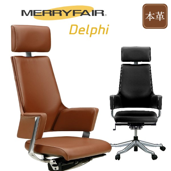 楽天市場】高級 デスクチェア メリーフェア デルフィ[ ハイバック