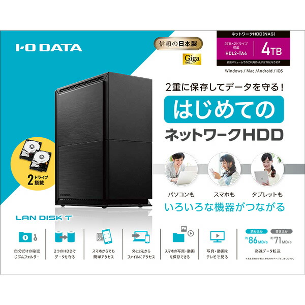 楽天市場】アイ・オー・データ 4TB NAS(ネットワークHDD)ランディスク