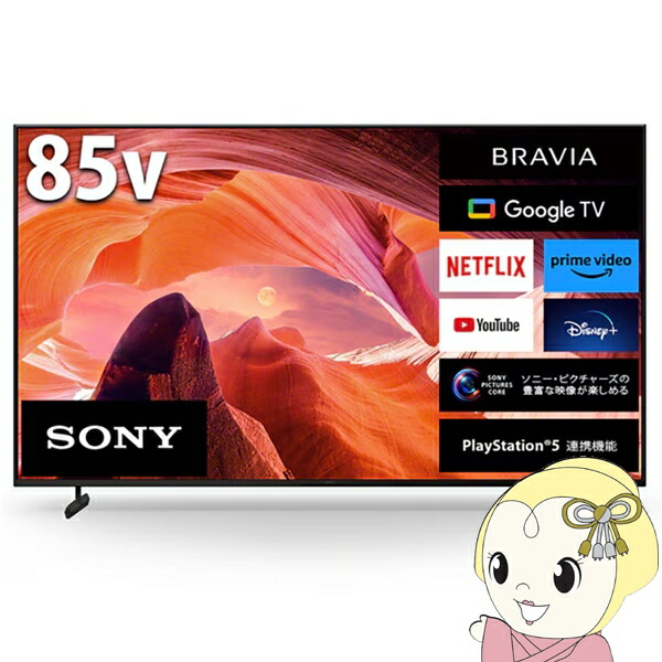 楽天市場】kj65x85 sony（シリーズBRAVIA（ソニー））（テレビ｜TV
