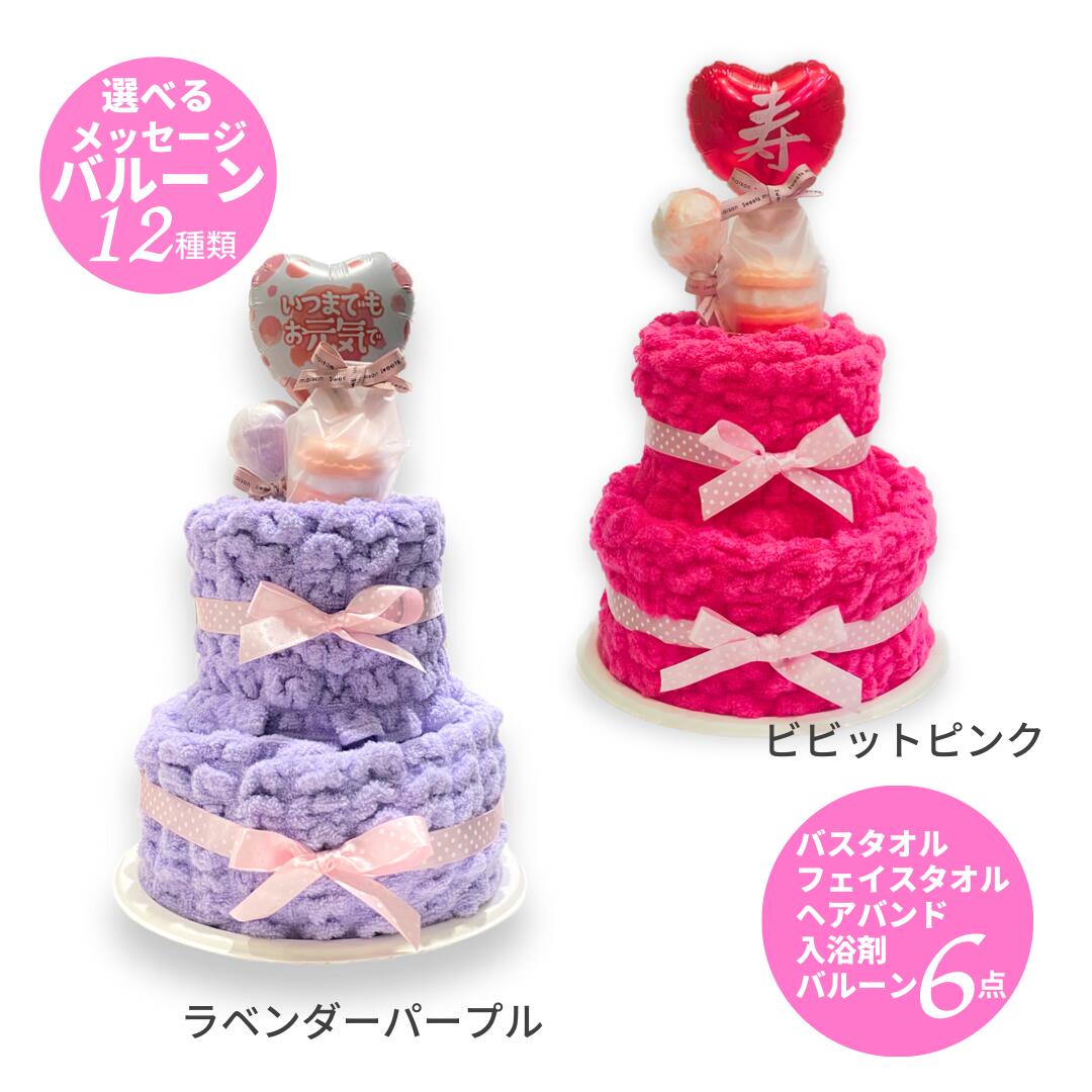 楽天市場】ギフト 誕生日プレゼント 女友達 タオルケーキ プレゼント