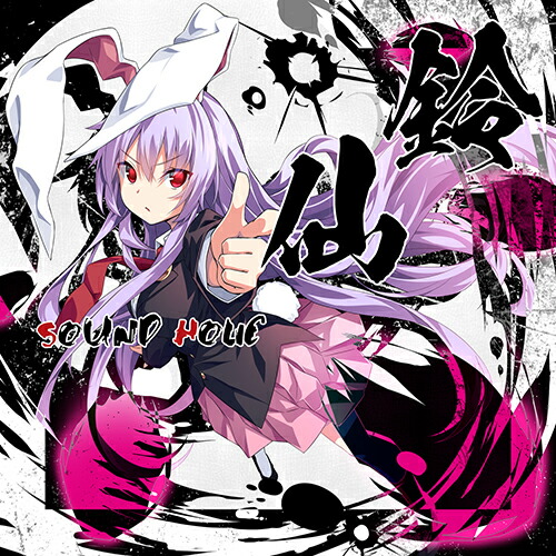 楽天市場】東方Project CD RHYTHM GAME SELECTION+ -SOUND HOLIC