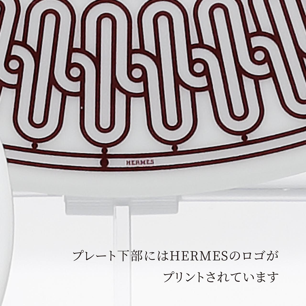 楽天市場】エルメス HERMES アッシュデコ Hデコ デザートプレート