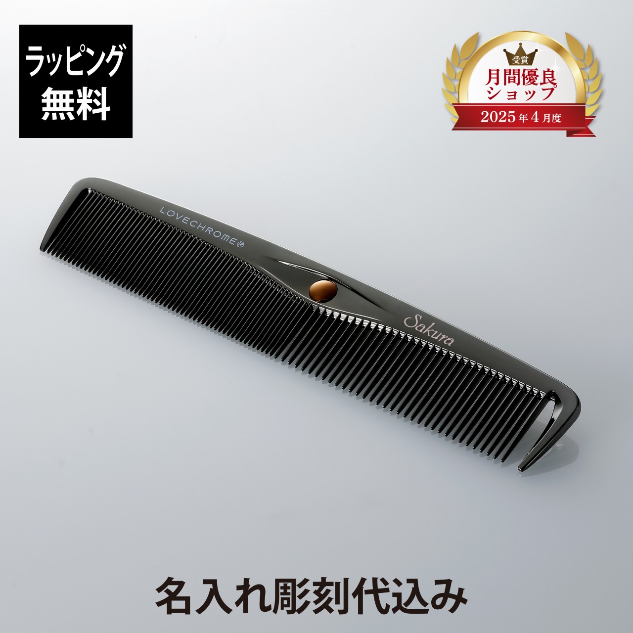 楽天市場】ラブクロム pg ツキ プレミアムブラックの通販